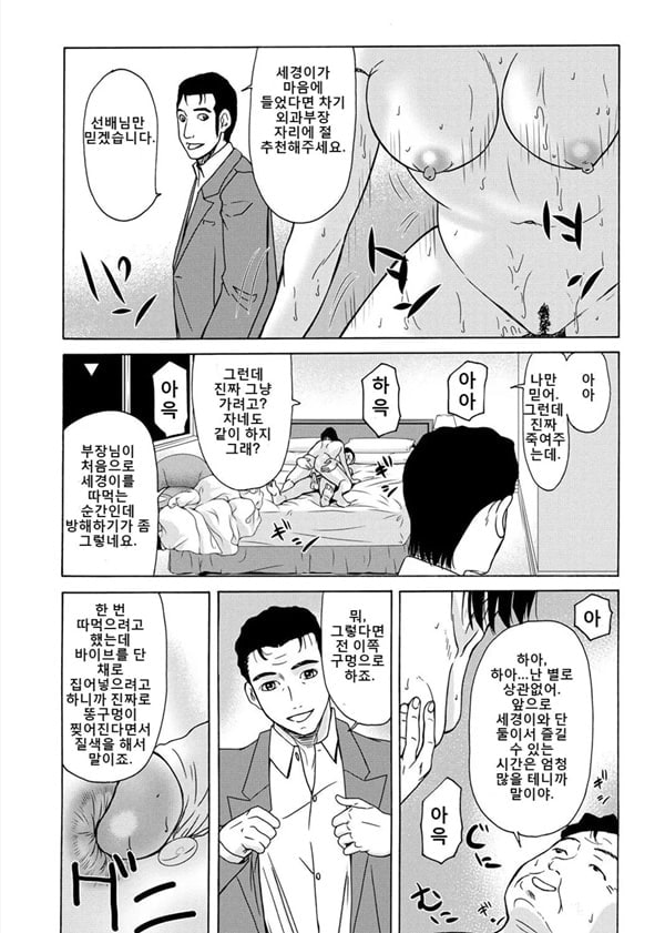 엄마가 백의를 벗을 때 3