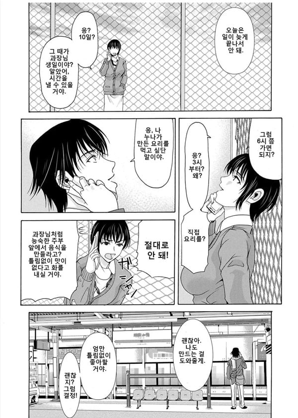 엄마가 백의를 벗을 때 3