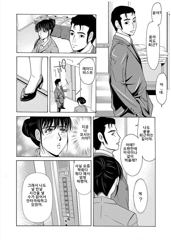 엄마가 백의를 벗을 때 3