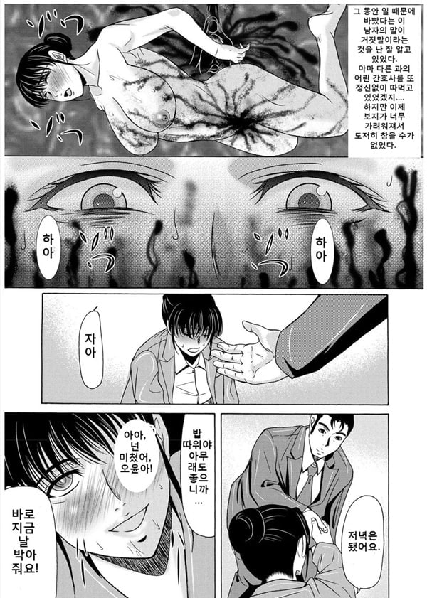엄마가 백의를 벗을 때 3