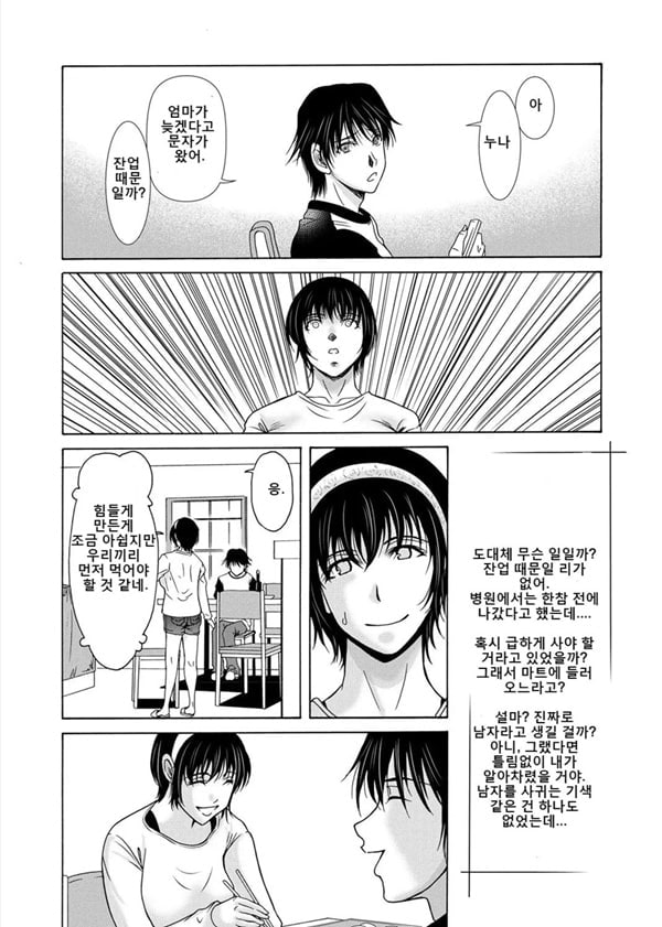엄마가 백의를 벗을 때 3