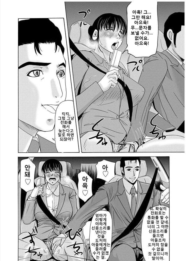 엄마가 백의를 벗을 때 3
