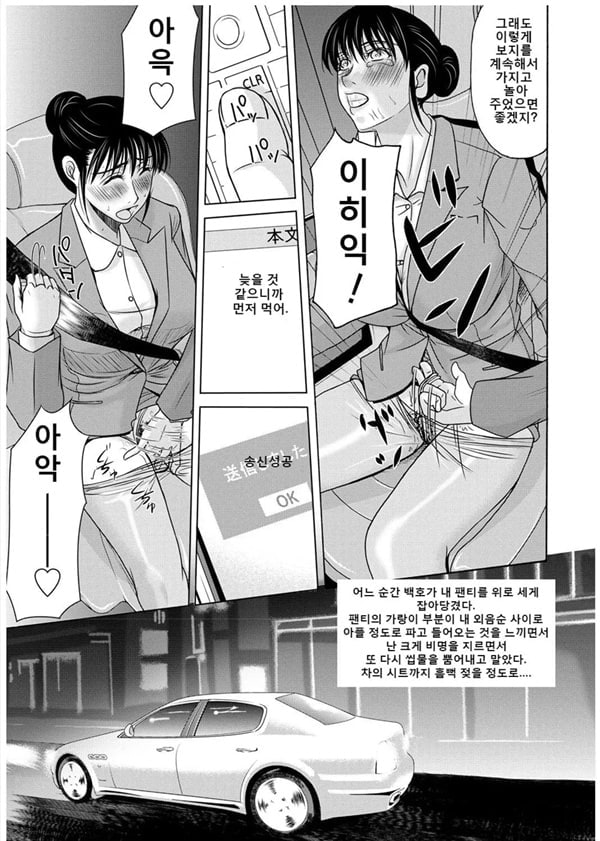 엄마가 백의를 벗을 때 3