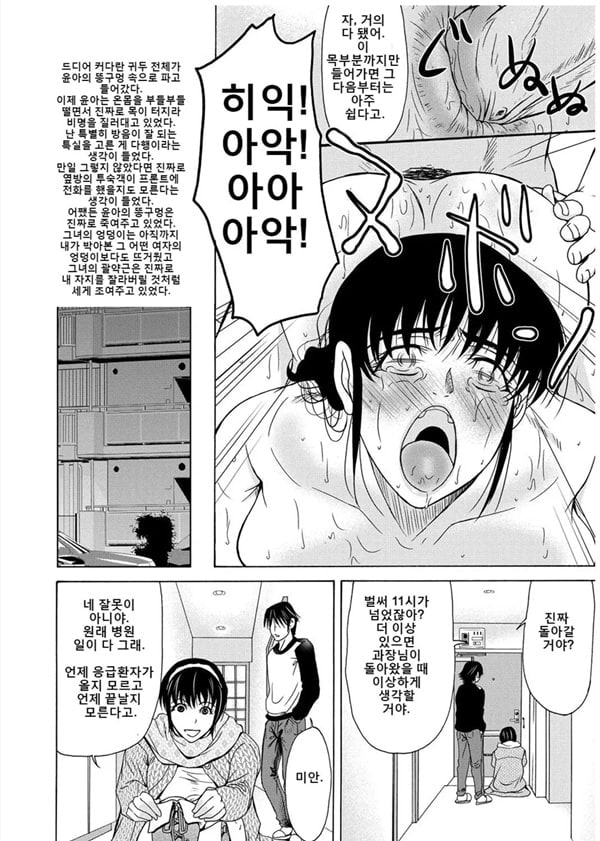 엄마가 백의를 벗을 때 3