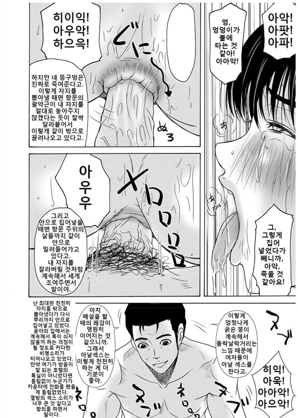 엄마가 백의를 벗을 때 3
