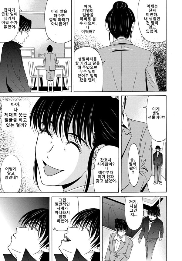 엄마가 백의를 벗을 때 4