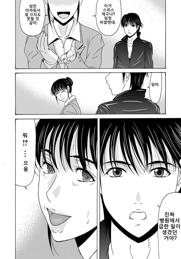 엄마가 백의를 벗을 때 4
