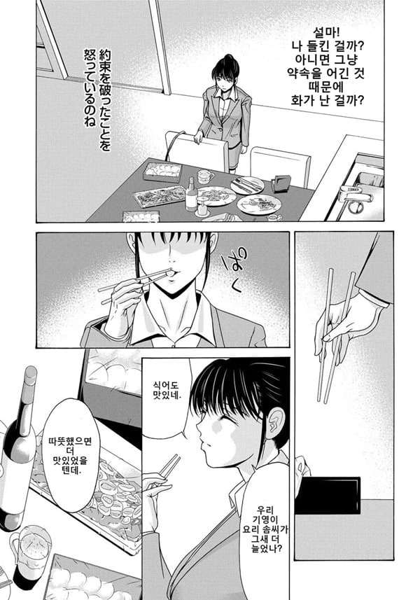 엄마가 백의를 벗을 때 4