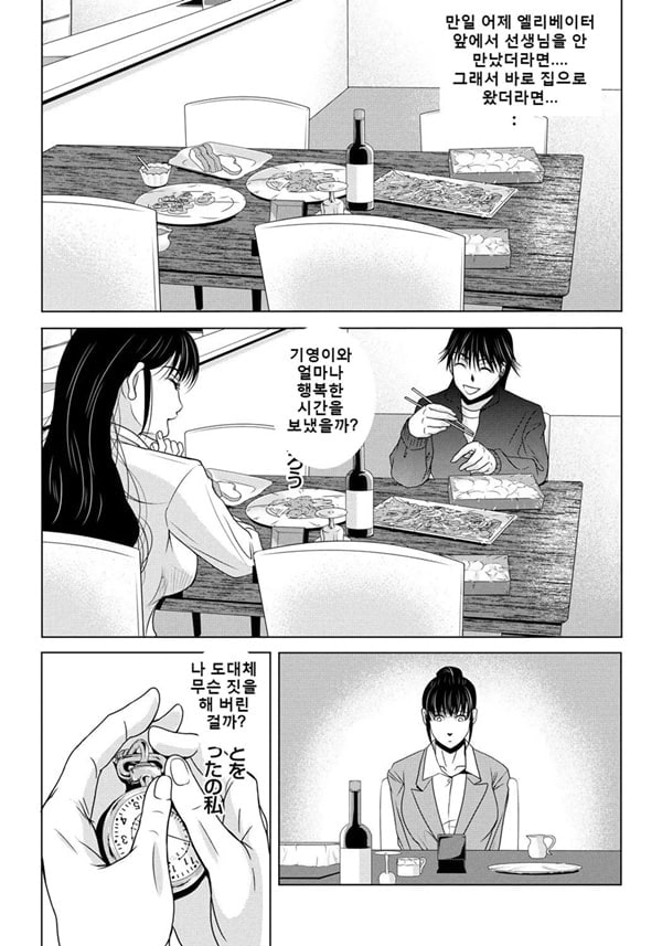 엄마가 백의를 벗을 때 4