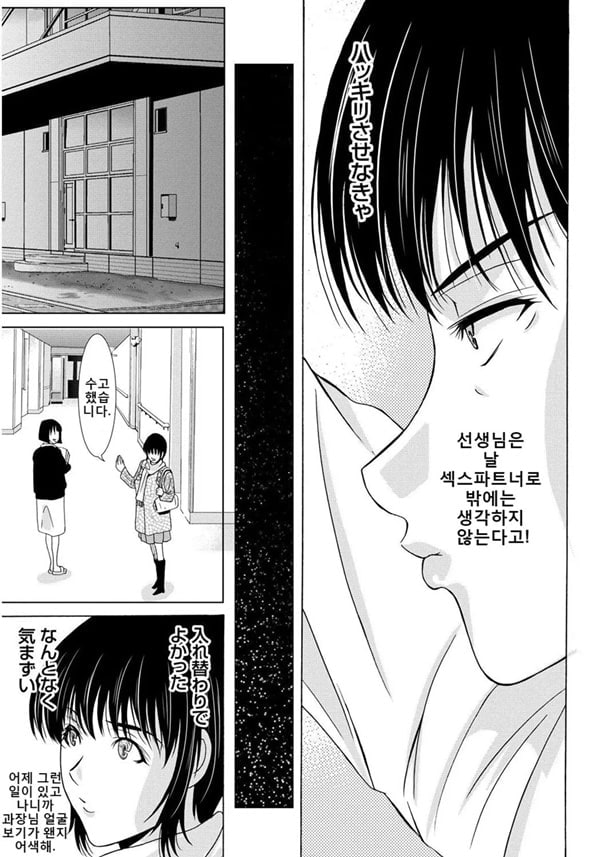 엄마가 백의를 벗을 때 4