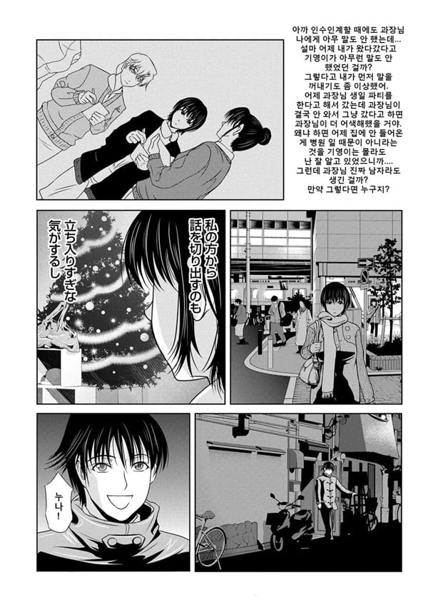 엄마가 백의를 벗을 때 4