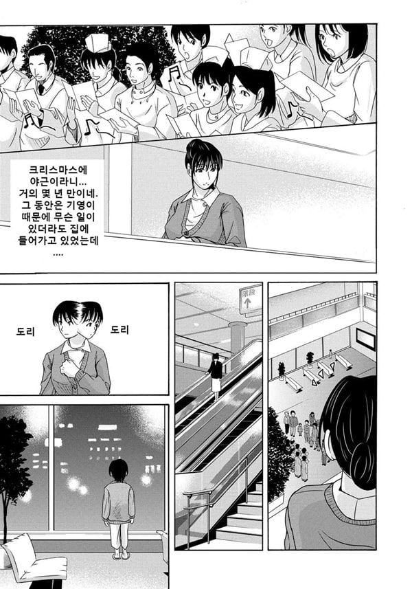 엄마가 백의를 벗을 때 4