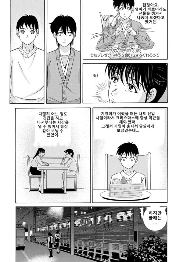 엄마가 백의를 벗을 때 4