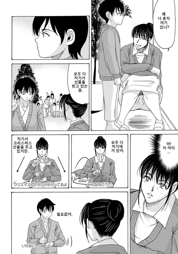 엄마가 백의를 벗을 때 4