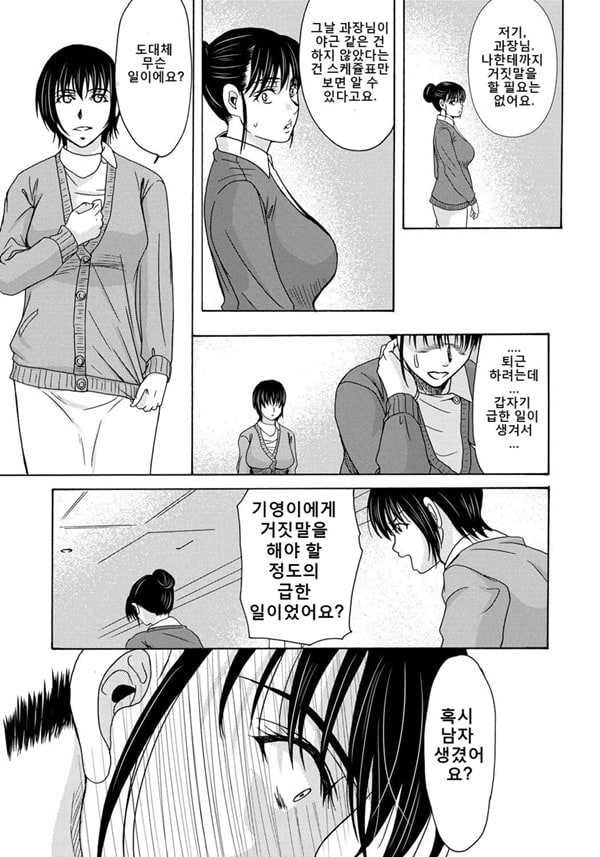 엄마가 백의를 벗을 때 4