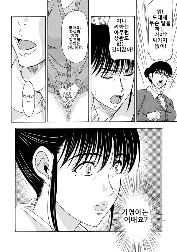 엄마가 백의를 벗을 때 4