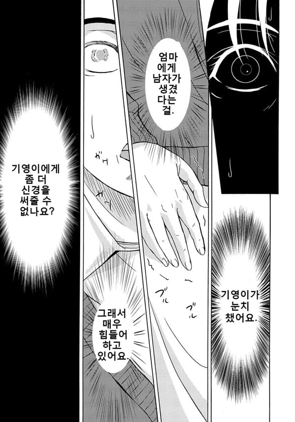 엄마가 백의를 벗을 때 4
