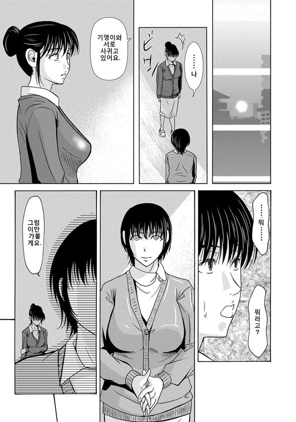 엄마가 백의를 벗을 때 4