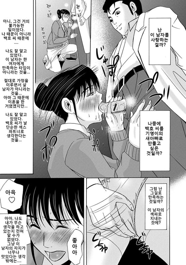 엄마가 백의를 벗을 때 4