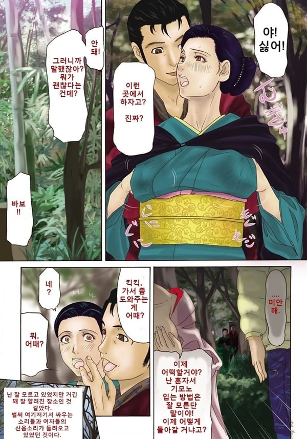 엄마가 백의를 벗을 때 4