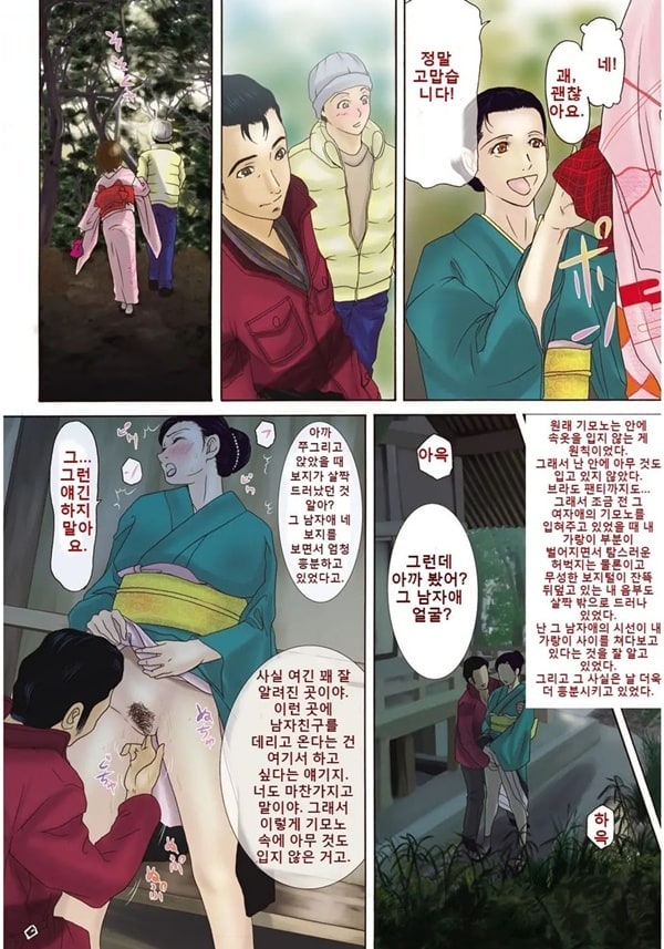 엄마가 백의를 벗을 때 4