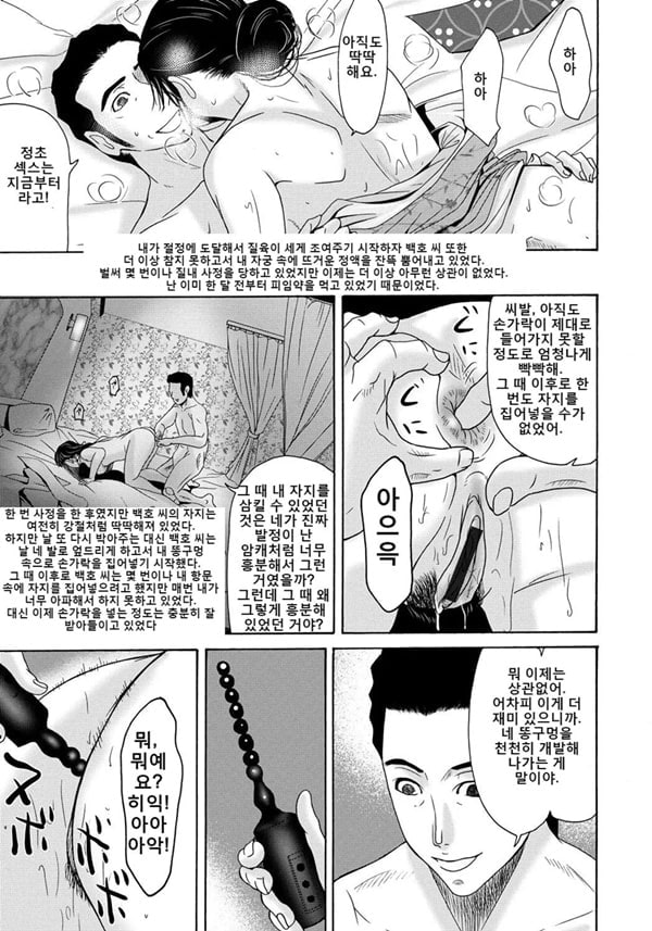 엄마가 백의를 벗을 때 4