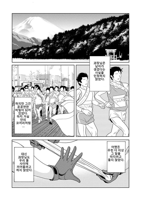 엄마가 백의를 벗을 때 4