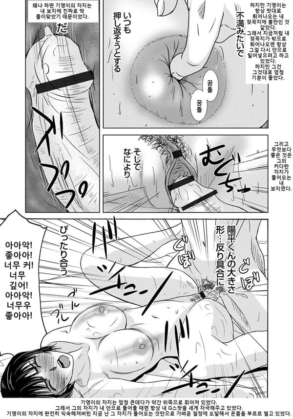엄마가 백의를 벗을 때 4