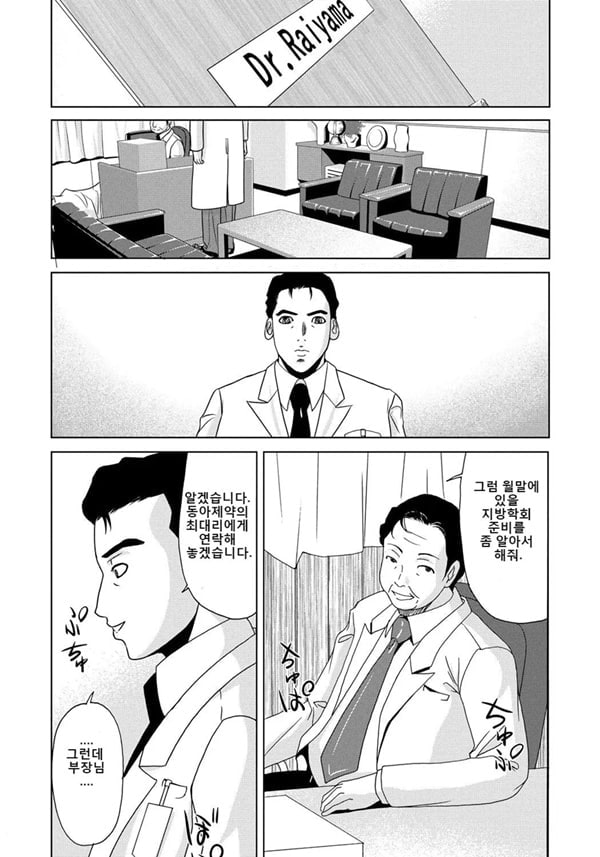 엄마가 백의를 벗을 때 4