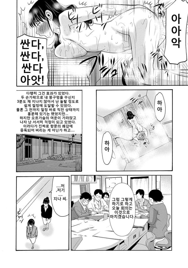 엄마가 백의를 벗을 때 4