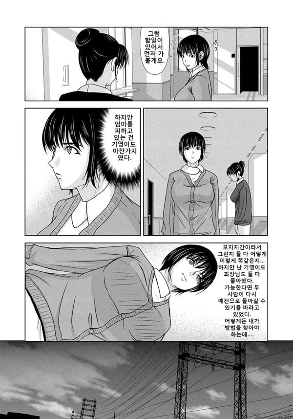 엄마가 백의를 벗을 때 4