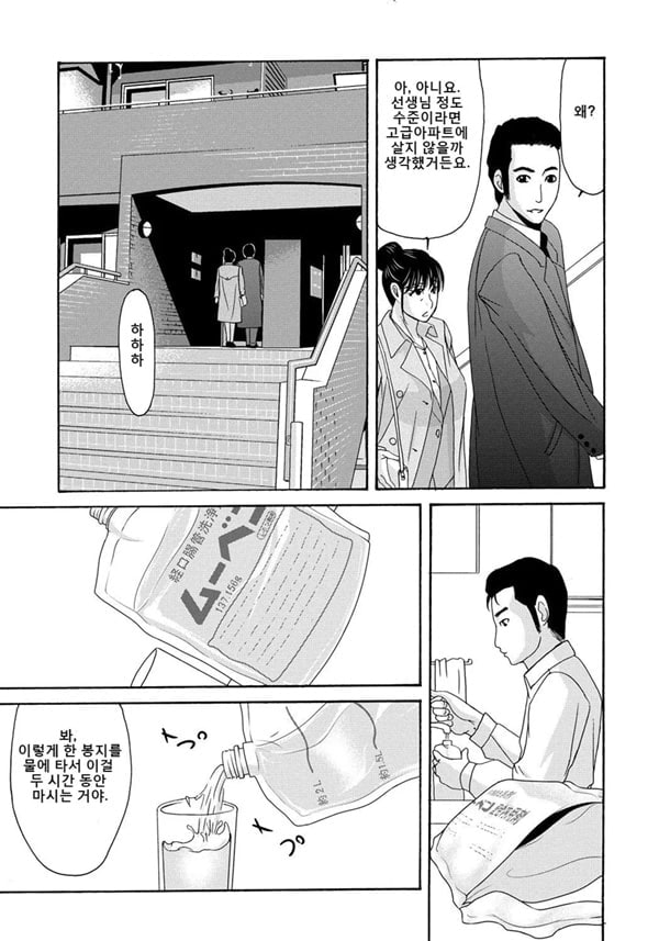 엄마가 백의를 벗을 때 4