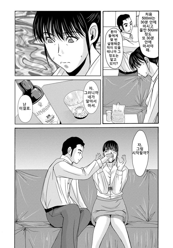 엄마가 백의를 벗을 때 4
