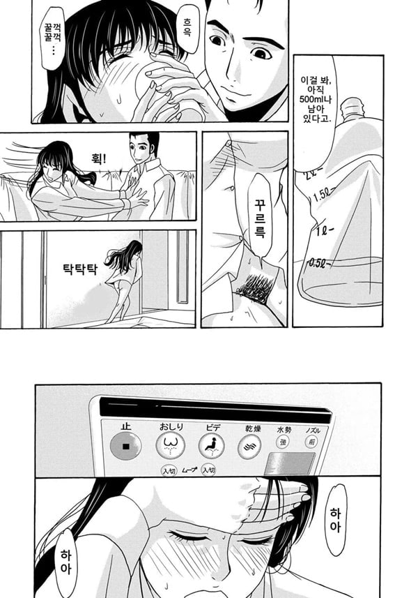 엄마가 백의를 벗을 때 4
