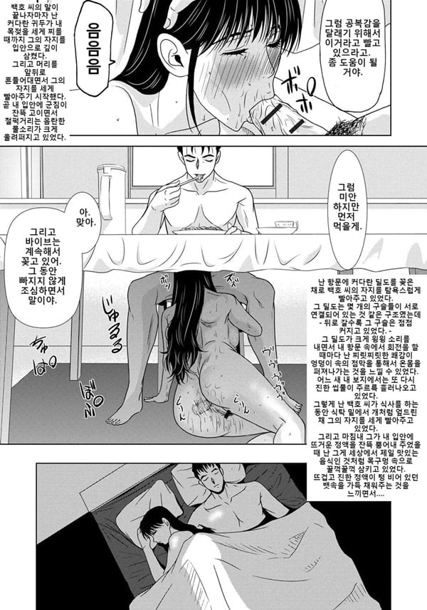 엄마가 백의를 벗을 때 4
