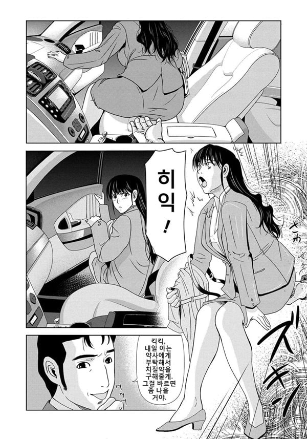 엄마가 백의를 벗을 때 4