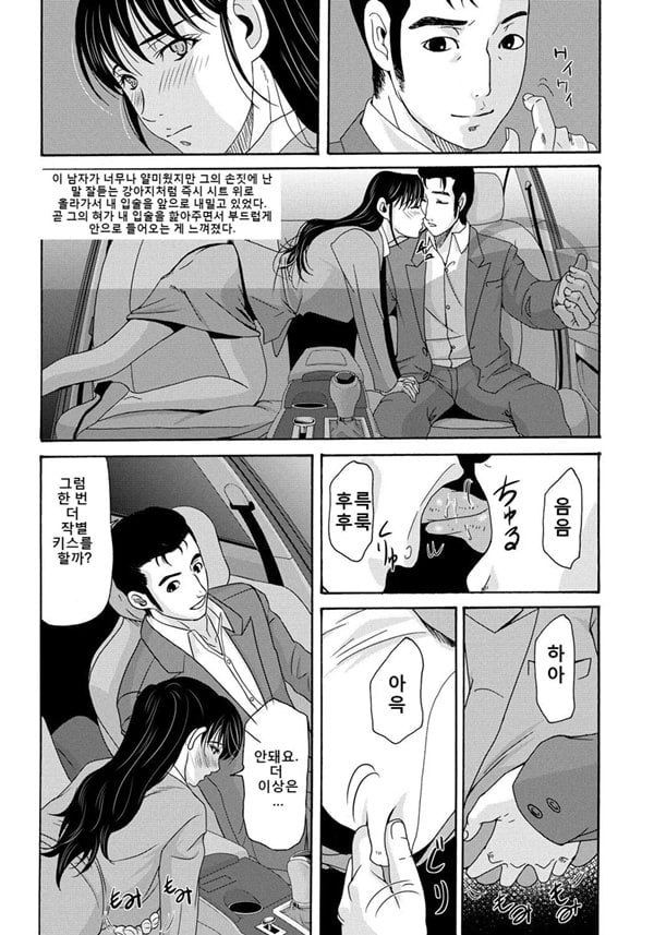 엄마가 백의를 벗을 때 4