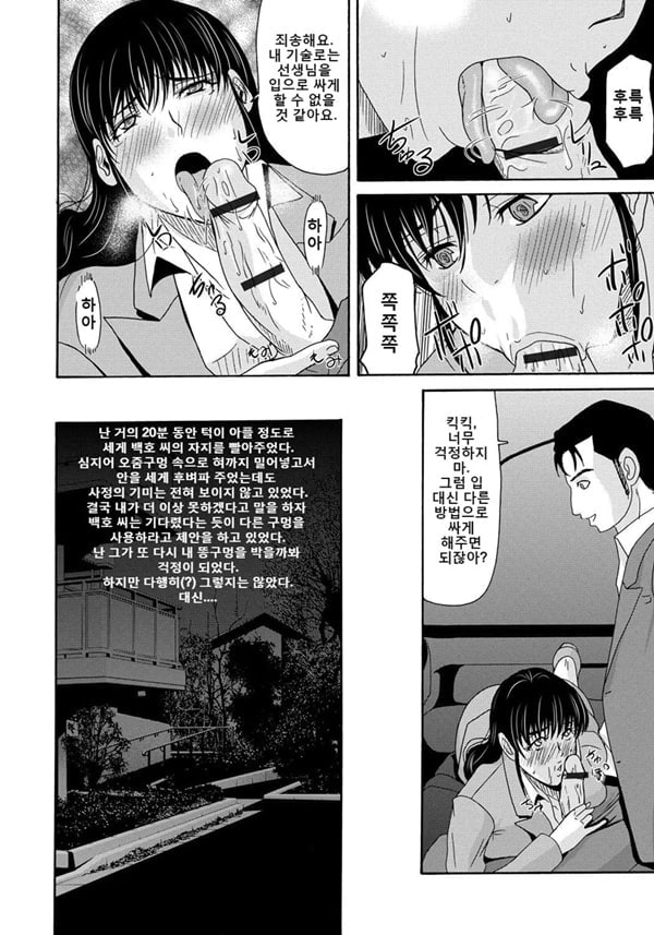 엄마가 백의를 벗을 때 4