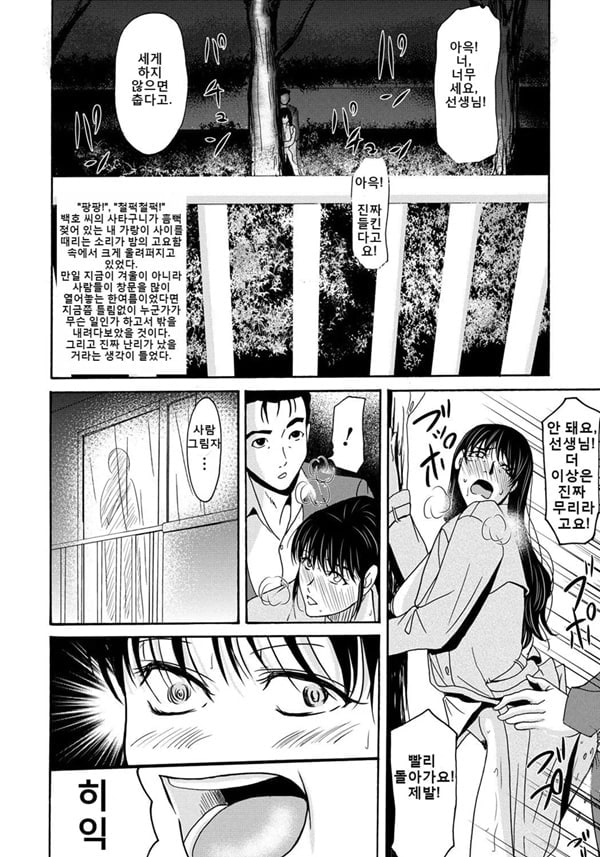 엄마가 백의를 벗을 때 4