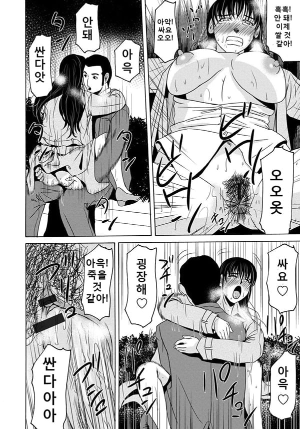 엄마가 백의를 벗을 때 4