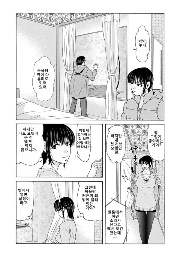 엄마가 백의를 벗을 때 4