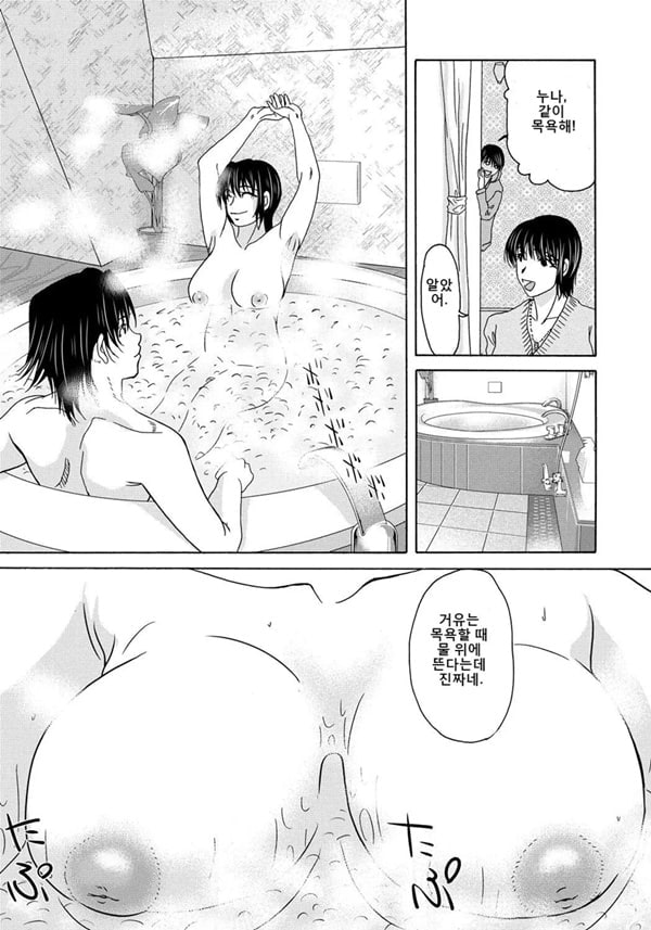엄마가 백의를 벗을 때 4
