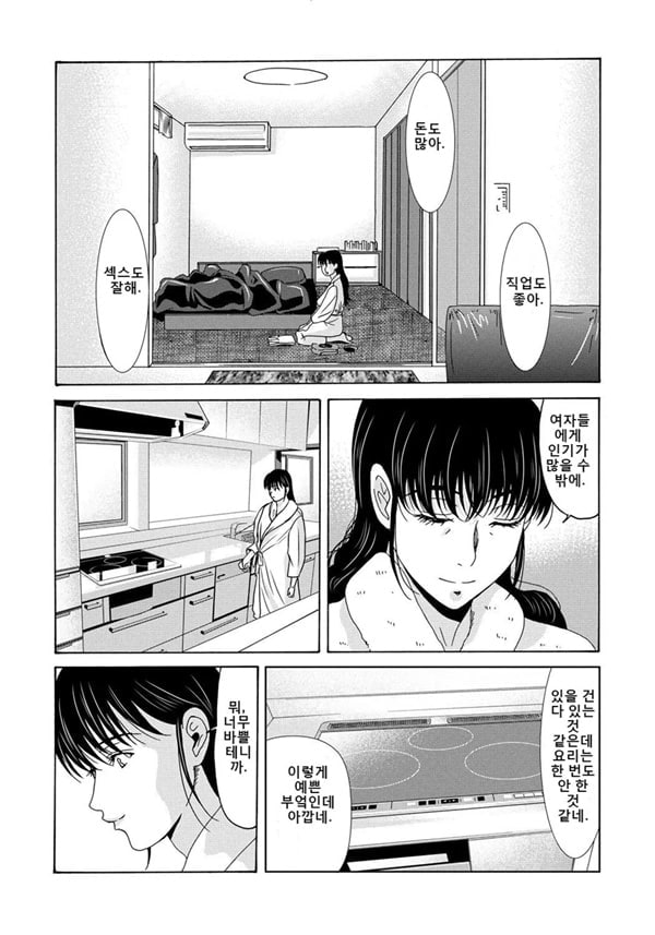 엄마가 백의를 벗을 때 4