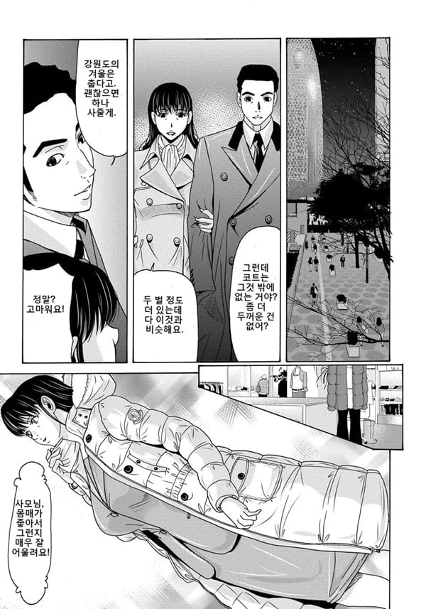 엄마가 백의를 벗을 때 4