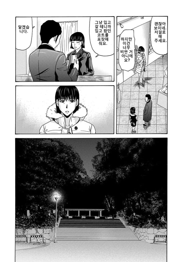 엄마가 백의를 벗을 때 4