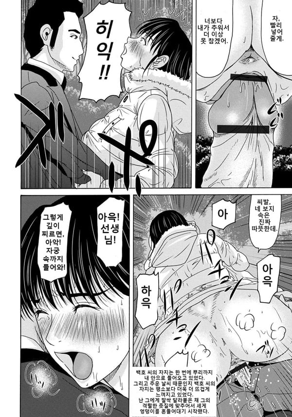 엄마가 백의를 벗을 때 4
