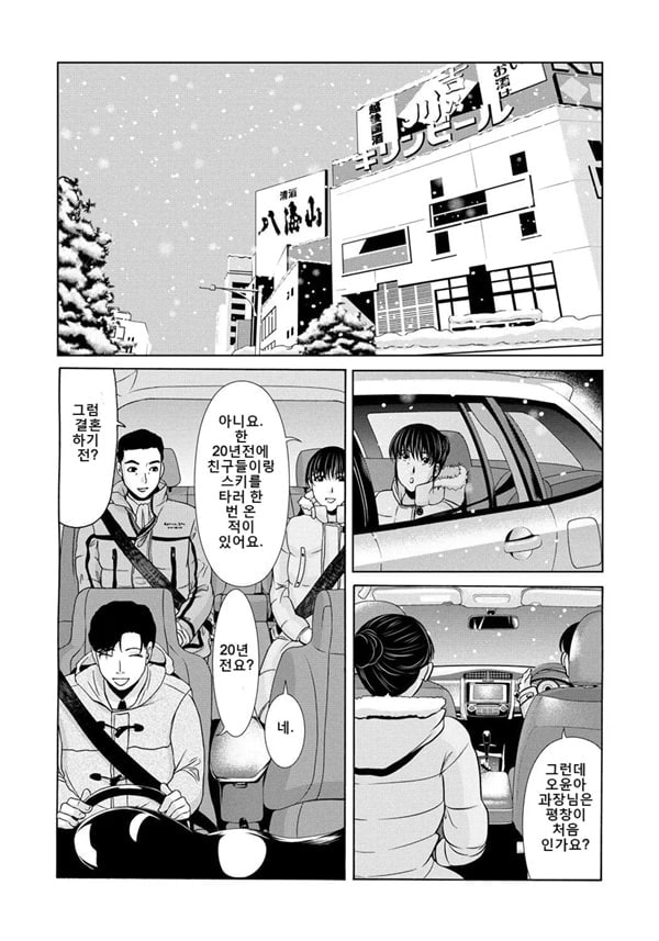 엄마가 백의를 벗을 때 4