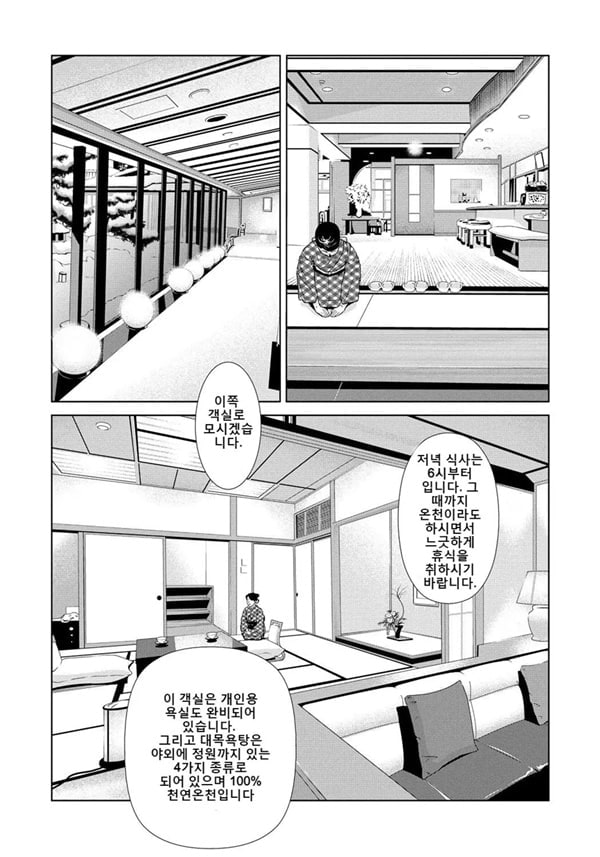 엄마가 백의를 벗을 때 4