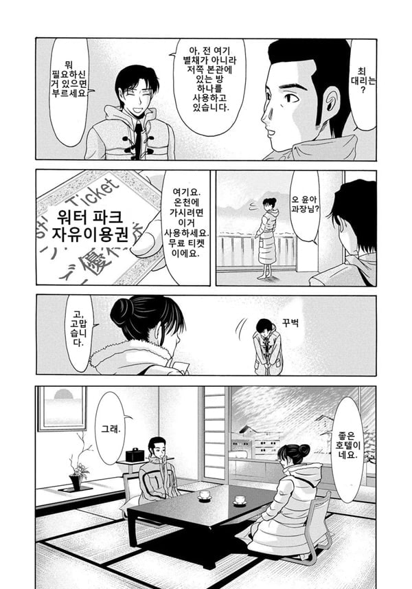엄마가 백의를 벗을 때 4