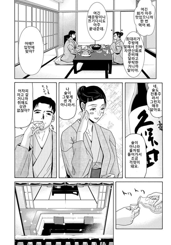 엄마가 백의를 벗을 때 4